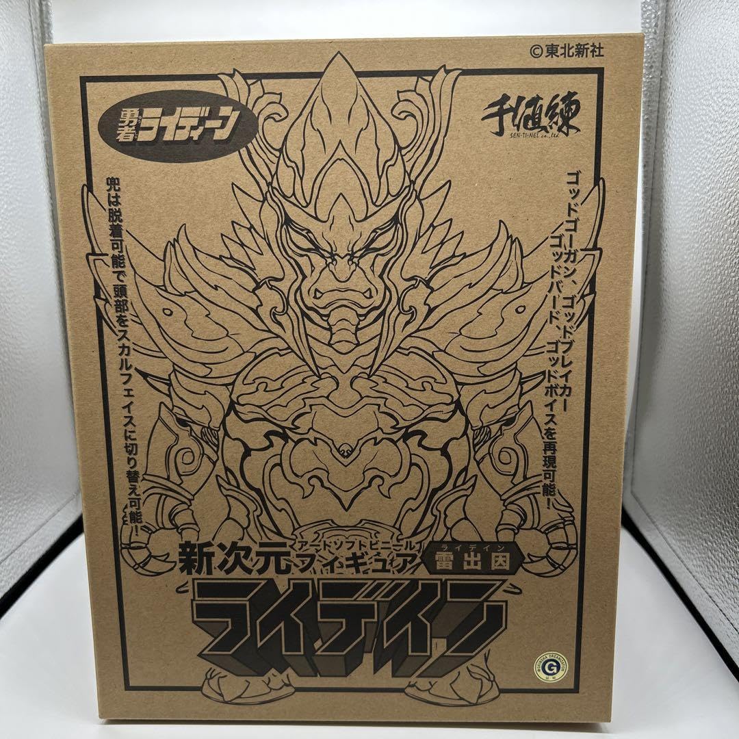 Amazon.co.jp: 新次元 アートソフビビニールフィギュア 雷出因